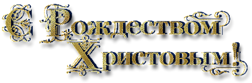 0_db36e_90c75ba9_L (500x166, 108Kb)