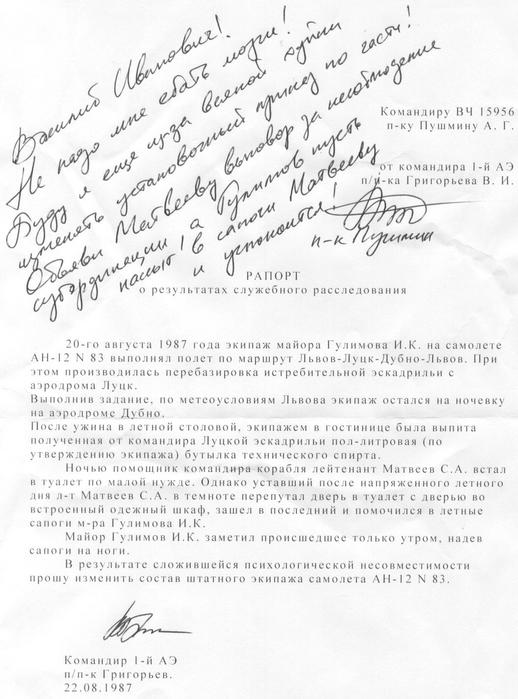 резолюция (518x699, 58Kb)