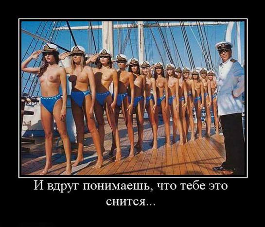 СОН адмирала (545x467, 57Kb)