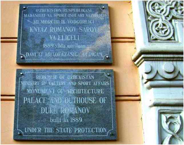 4474615_Memorialnaya_doska_na_dvorce_knyazya (644x508, 47Kb)