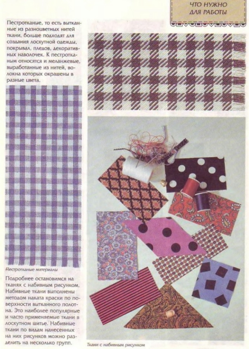 Loskutnaja_texnika_[torrents.ru]_8 (499x700, 283Kb)