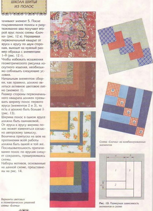 Loskutnaja_texnika_[torrents.ru]_21 (510x700, 260Kb)