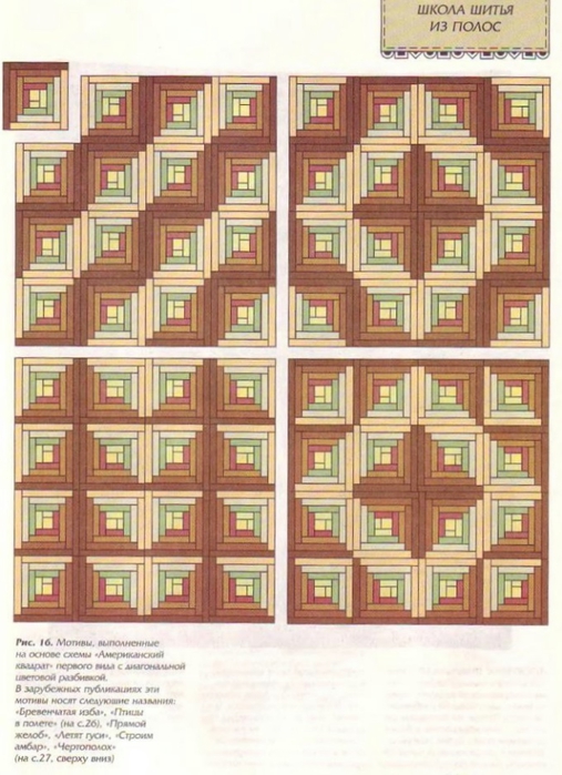 Loskutnaja_texnika_[torrents.ru]_26 (507x700, 258Kb)