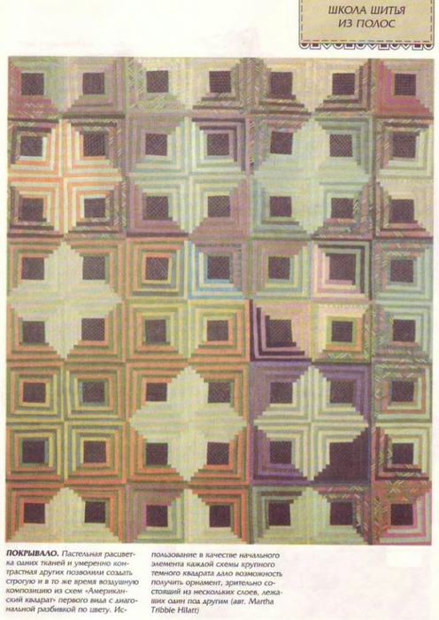 Loskutnaja_texnika_[torrents.ru]_30 (496x700, 255Kb)