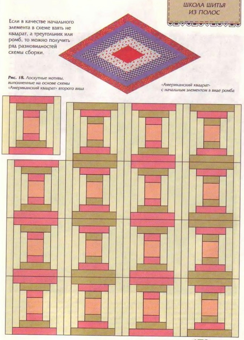 Loskutnaja_texnika_[torrents.ru]_34 (503x700, 256Kb)