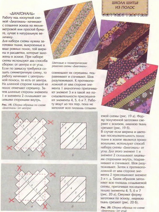 Loskutnaja_texnika_[torrents.ru]_36 (527x700, 305Kb)
