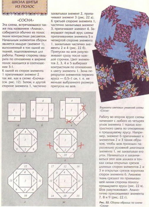 Loskutnaja_texnika_[torrents.ru]_39 (504x700, 280Kb)