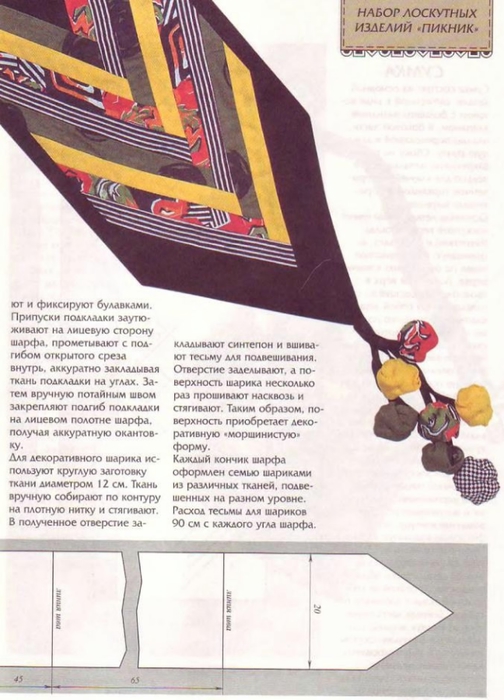 Loskutnaja_texnika_[torrents.ru]_66 (504x700, 231Kb)
