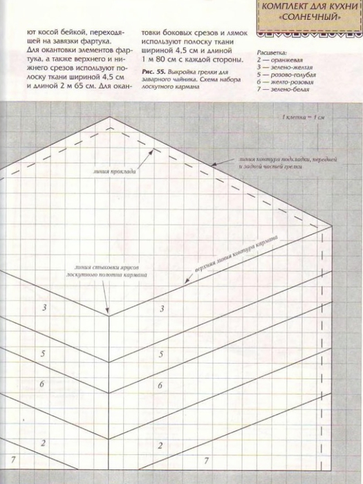 Loskutnaja_texnika_[torrents.ru]_72 (525x700, 225Kb)