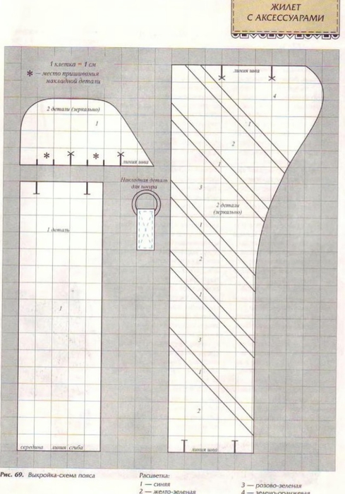 Loskutnaja_texnika_[torrents.ru]_96 (489x700, 203Kb)