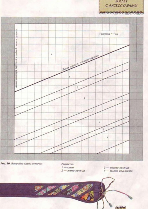 Loskutnaja_texnika_[torrents.ru]_98 (495x700, 202Kb)
