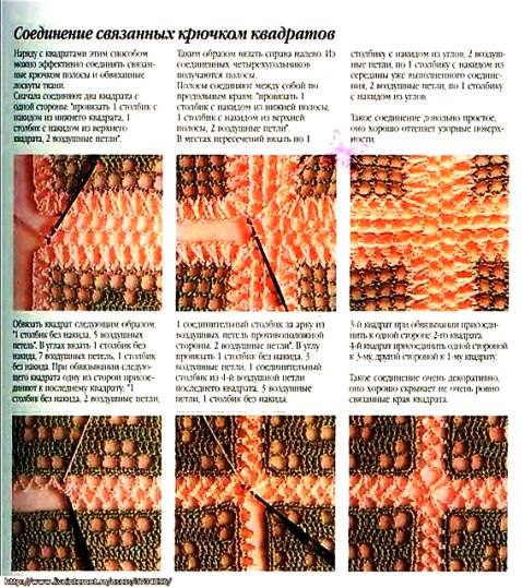 Соединение квадратов крючком Соединение квадратов крючком