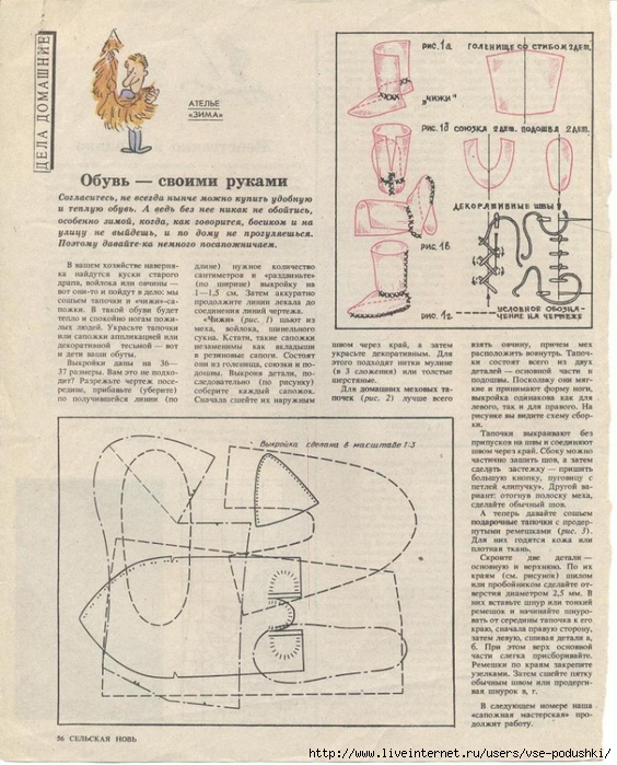 Раскрой сапог своими руками Раскрой сапог своими руками