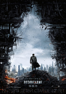 3925073_startrekintodarkness (250x356, 50Kb)