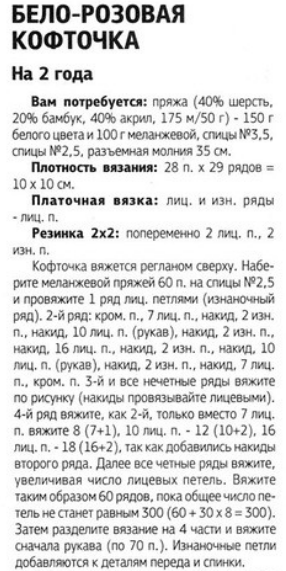 Вяжем для детей 2х лет Вяжем для детей 2х лет