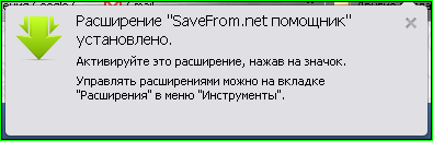 Скачай видео и аудио с любого сайта (расширение для браузера «Chrome»)