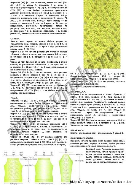 Оригинальный женский пуловер