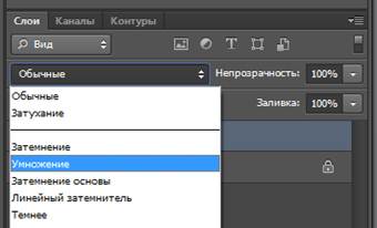  меняем режим смешивания, выбрав в списке палитры слоев «Умножение»