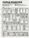  .page28 (535x700, 282Kb)