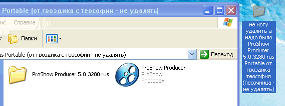 proshow gold 5.0.3280 registration key