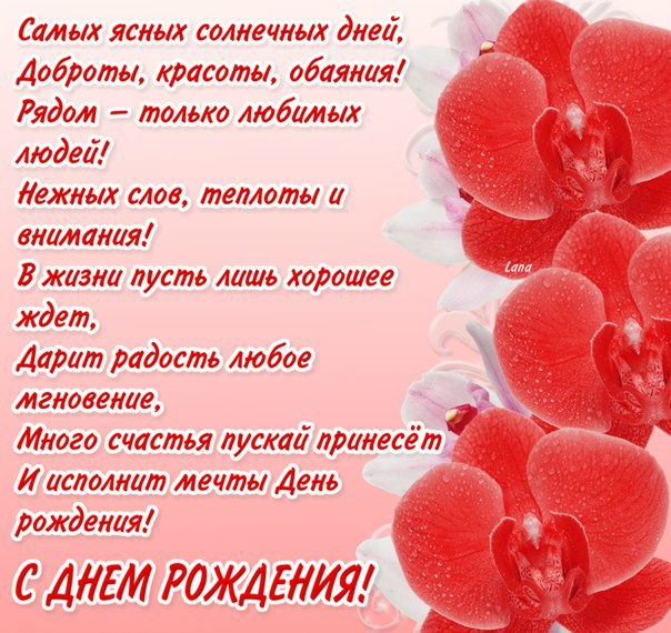Пожелания на день рождения для хорошего человека Пожелания на день рождения для хорошего человека