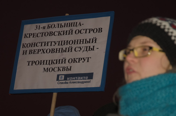 Митинг в защиту 31-ой больницы (Санкт-Петербург, 23.01.13)