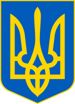 150px-Lesser_Coat_of_Arms_of_Ukraine.svg (150x209, 8Kb)