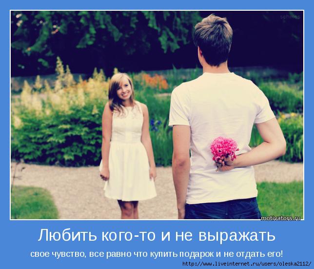 Статус о чувствах которые не выразить Статус о чувствах которые не выразить
