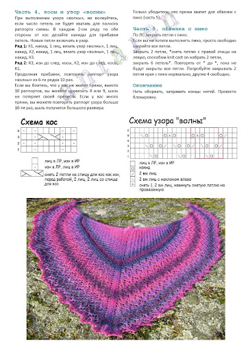 Mystery shawl2 (362x512, 87Kb)