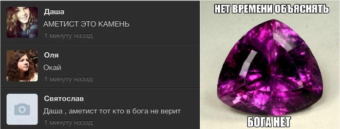 аметист против черной магии опыты дома