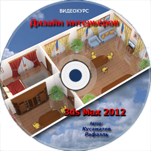 дизайн в 3D Max 2012/4553015_DVD_disk_design(300x300, 157Kb)