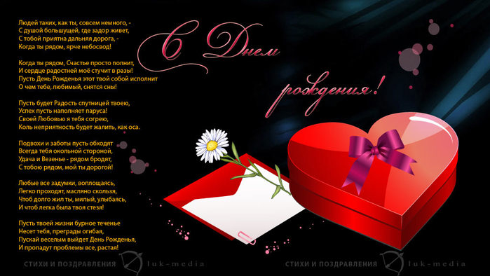 den_rojdeniya_31 (700x394, 75Kb)