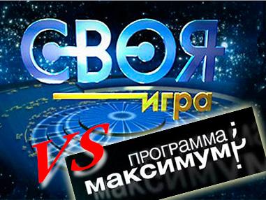 Своя Игра Скачать