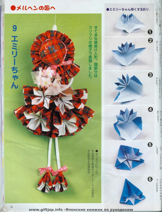 Оригами куклы из бумаги Оригами куклы из бумаги