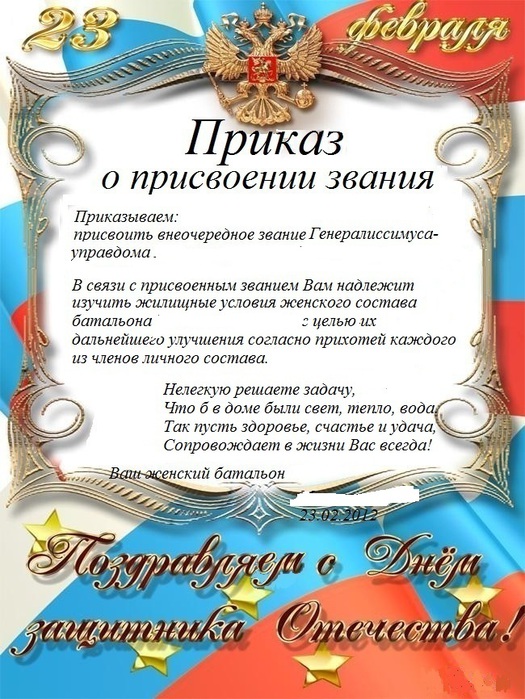 Прикольное поздравление для начальницы с днем рождения 81