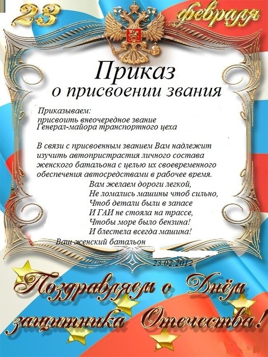 С днем рождения начальника транспортного цеха С днем рождения начальника транспортного цеха