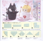  032 block origami-003-003 (700x679, 271Kb)