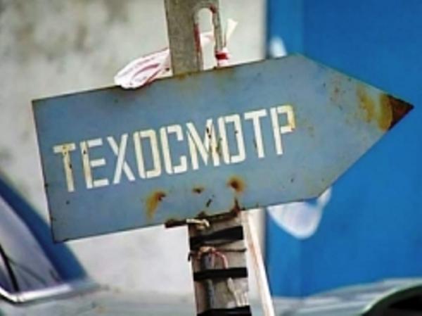 2942023_tehosmotr (600x449, 25Kb)