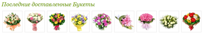Заказать доставку цветов/4553015_zakaz_cvetov_s_dostavkoi (700x125, 82Kb)