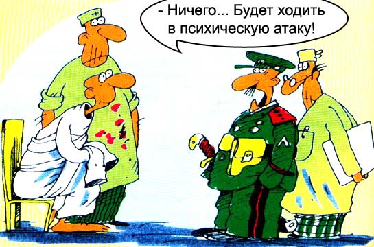 4800487_Mihail_LarichevPsihicheskaya_ataka (545x360, 47Kb)