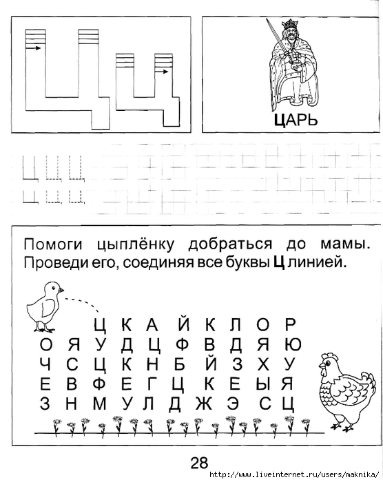 Упражнения На Развитие Внимания, Памяти, Мышления. Солнечные Ступеньки.