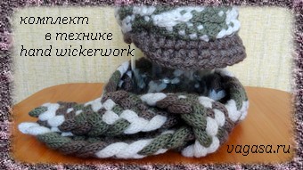 http://vagasa.ru//5156954_komplekt_s_sharf (340x191, 50Kb)