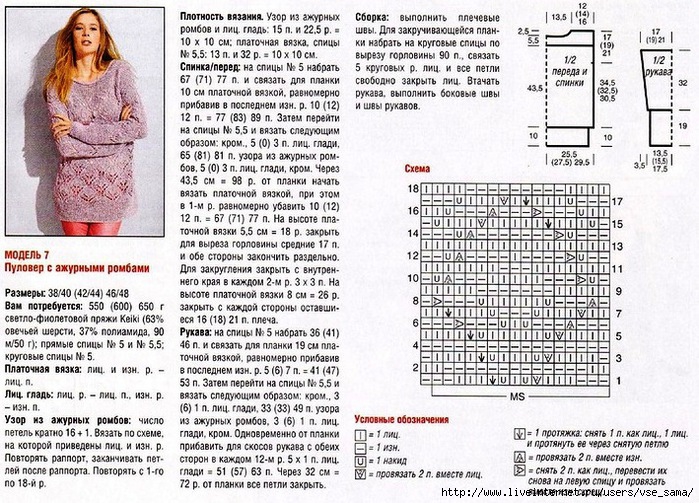 Пуловер С Ажурными Ромбами Доставка