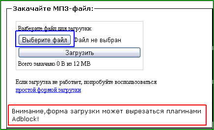 Как добавить существующую на ЛиРу музыку в раздел Музыка