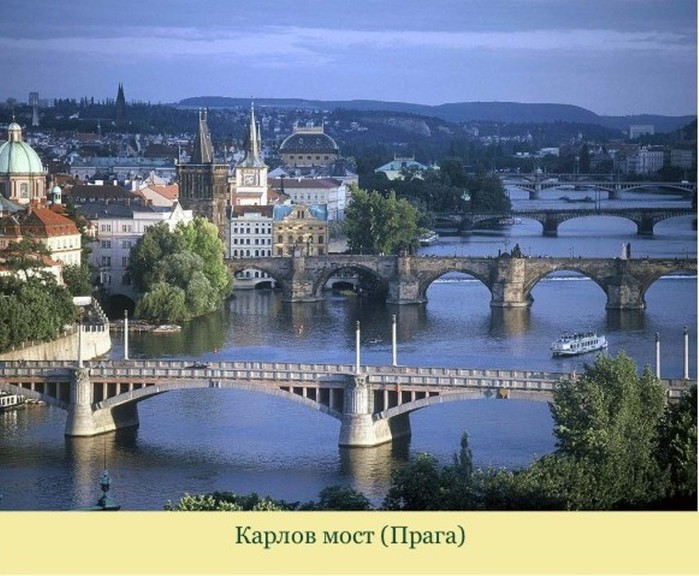 Прага,Карлов мост (700x576, 115Kb)