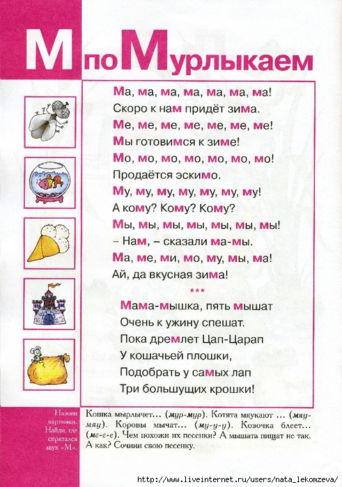 Стих на букву с для детей логопед Стих на букву с для детей логопед