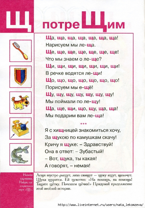 Логопедический стих на букву з и с Логопедический стих на букву з и с