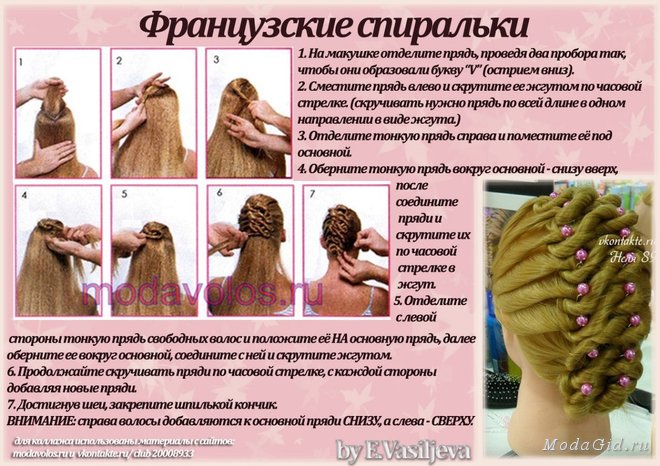 Плетение кос на длинные волосы фото инструкция Плетение кос на длинные волосы фото инструкция
