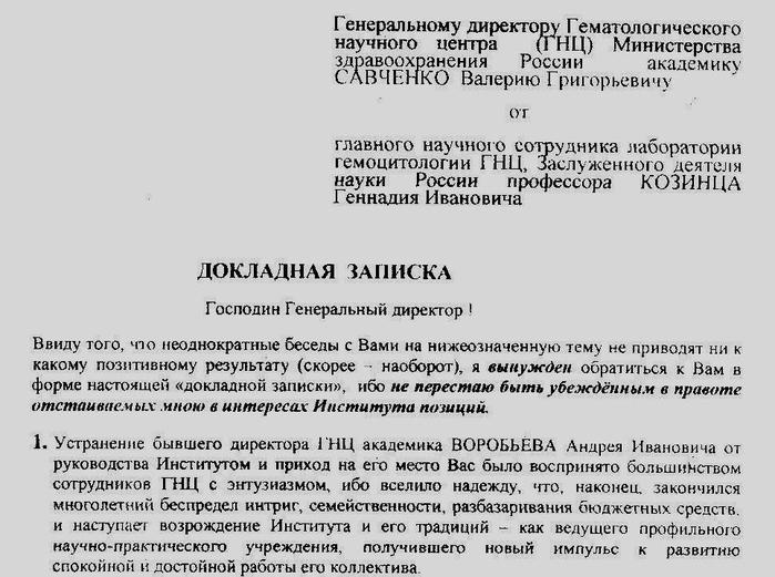 Dokladnaya zapiska na uchenika shkoli primer