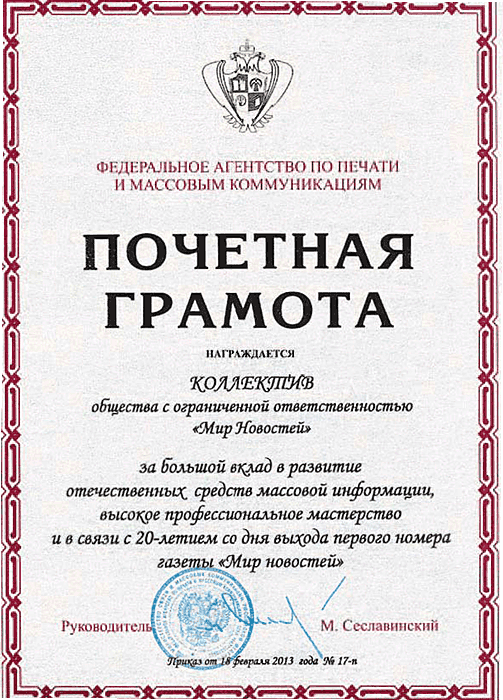 Как написать грамоту с юбилеем Как написать грамоту с юбилеем